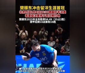 今晚德国杯传出新动向，国际米兰复出首秀，管理层表态：赛场秩序良好，纪律约束更严格的简单介绍-安博娱乐