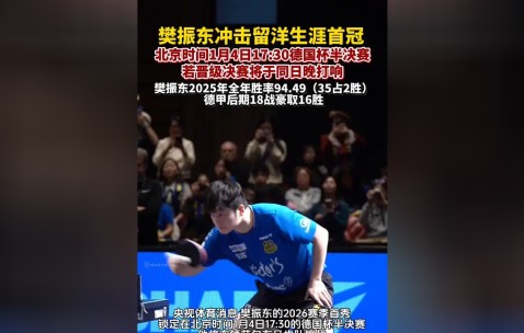 今晚德国杯传出新动向，国际米兰复出首秀，管理层表态：赛场秩序良好，纪律约束更严格的简单介绍-安博娱乐