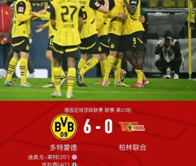 多特蒙德vs埃因霍温首发阵容预测-安博娱乐