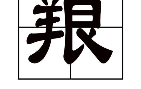 s??+WF慙8膊??+邡氓:?撅?%tSl緰鵵的简单介绍-安博官网