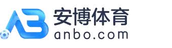安博体育官方网站 - Anbo Sports 全站登录与APP下载