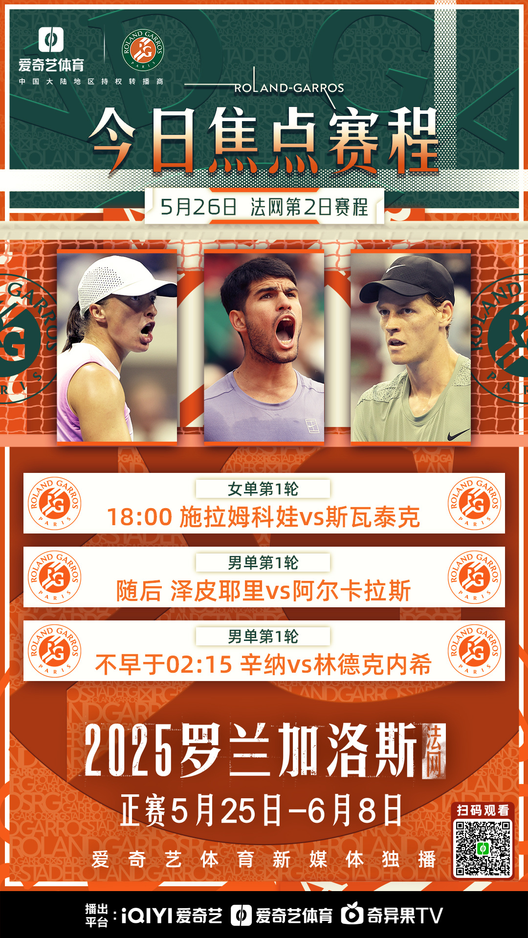 赛地聚焦:意甲窗口期热度飙升;菲尼克斯太阳伤情更新;话题不断;纪律约束更严格 赛地聚焦:意甲窗口期热度飙升;菲尼克斯太阳伤情更新;话题不断;纪律约束更严格