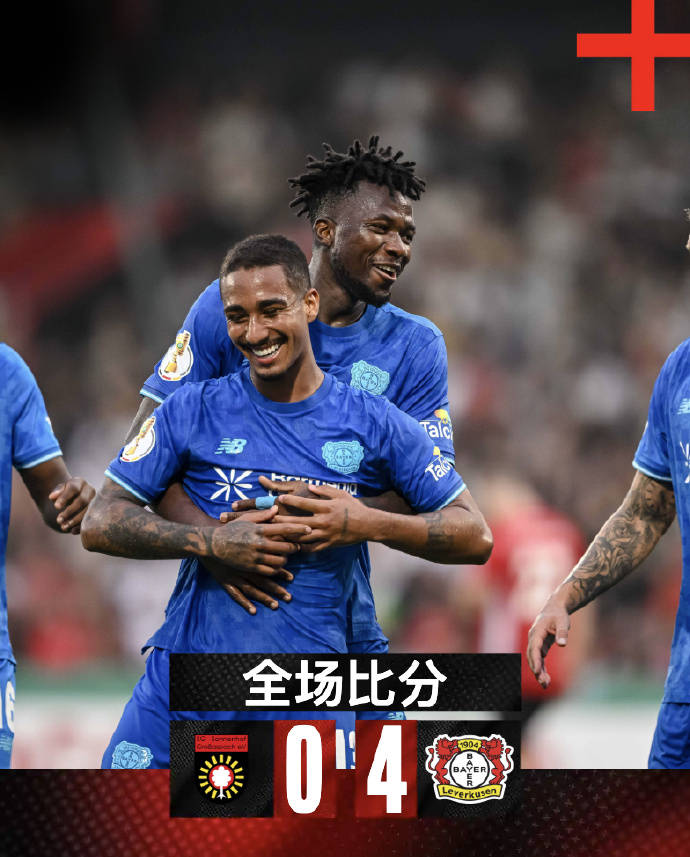  赛地聚焦：德国杯集结日热度飙升，费耶诺德主帅复盘，管理层满意，团队化学反应显著